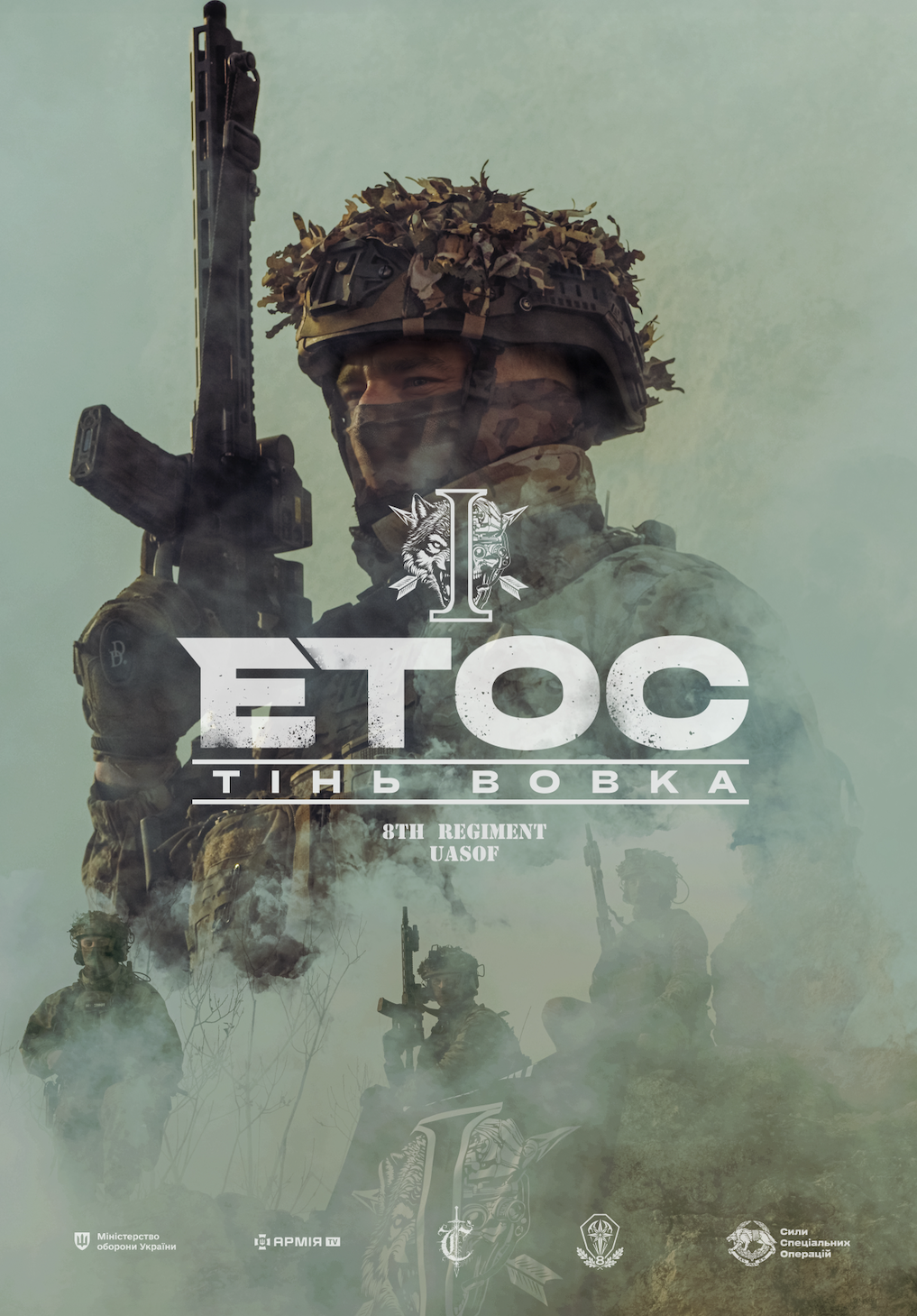 Реальные бои и 3D-анимация: чем удивит новый фильм об элитных спецподразделениях Сил обороны